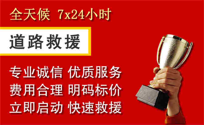 融水道路救援公司