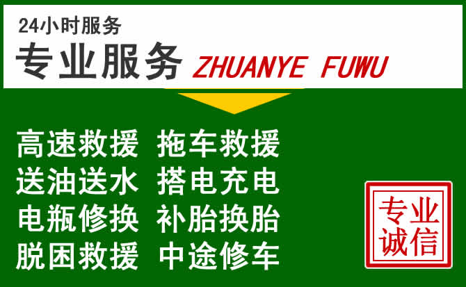 融水附近汽车道路救援
